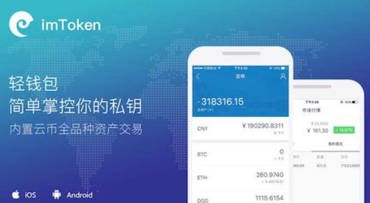 一个安全可信赖的数字钱包
